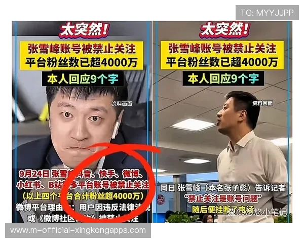 张雪峰账号事件五大看点，张雪峰经历了什么